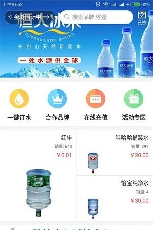 久漾送水