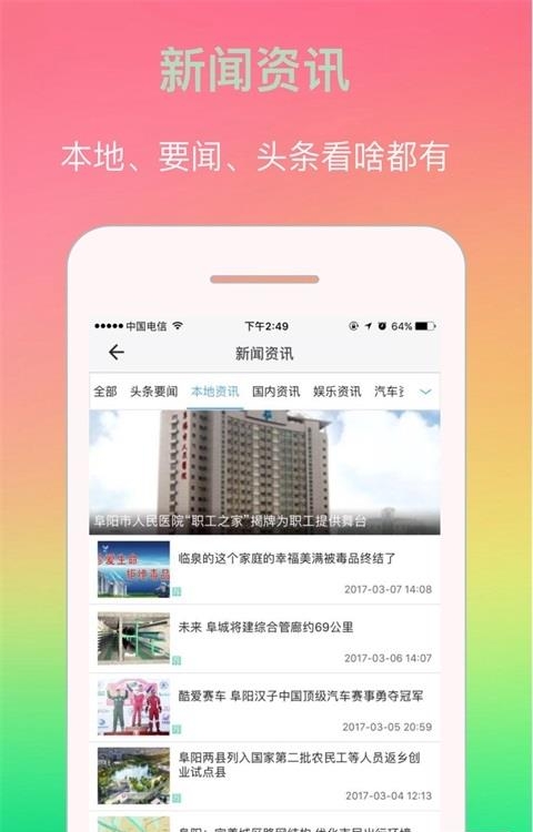 阜霸