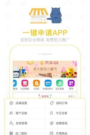 河南买买商城截图