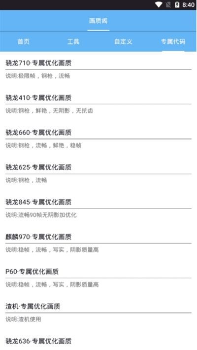 画质阁截图