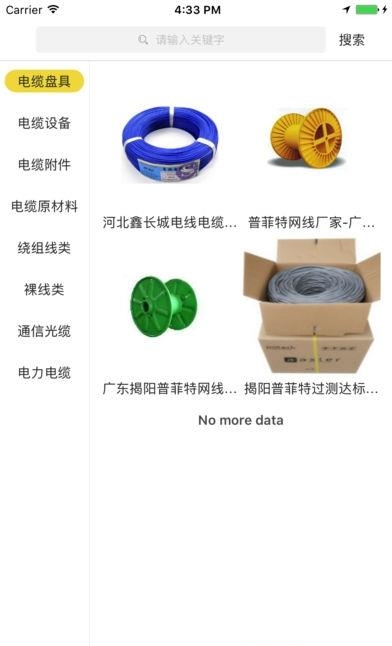 微电缆网截图