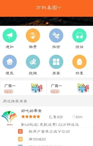 邻里有闲