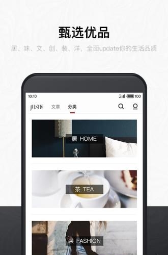 JUST匠