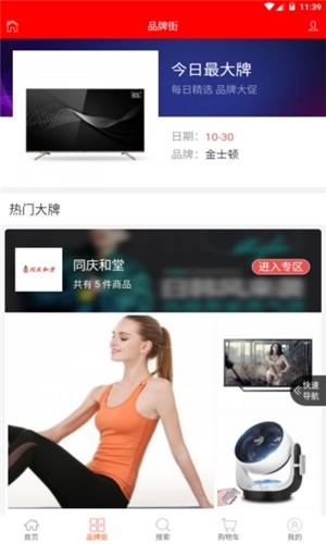 京淘淘截图