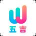 五吉