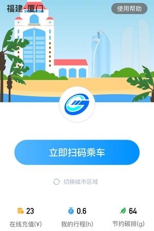 厦门BRT截图