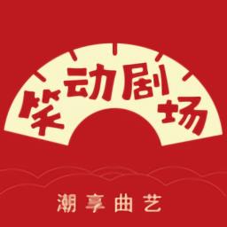 笑动剧场相声2021