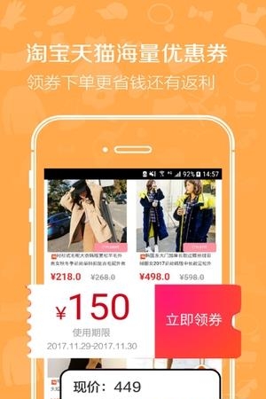 你淘我惠