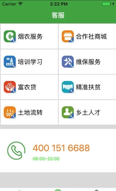 富农汇