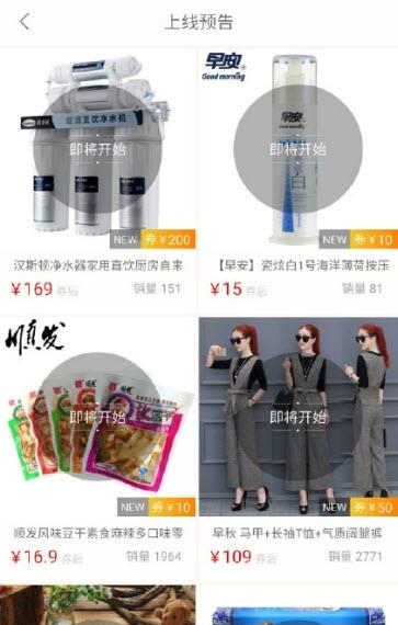 深度折扣截图