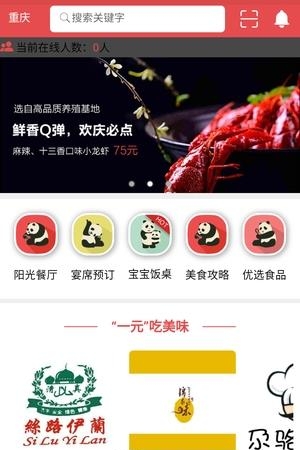 食溯源