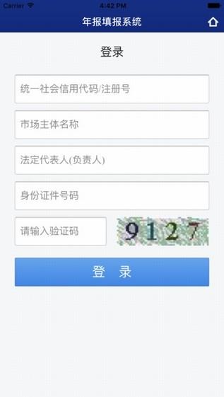 西安信用信息公示系统