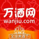 万酒网
