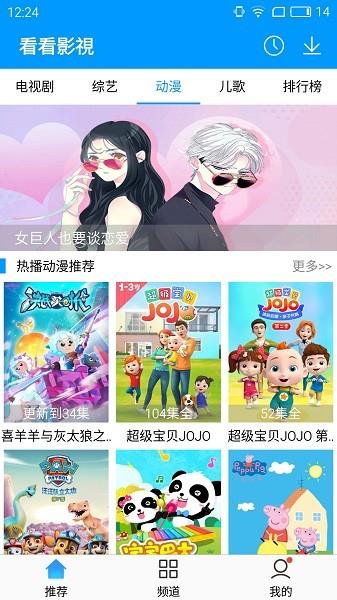 看看影视最新版本