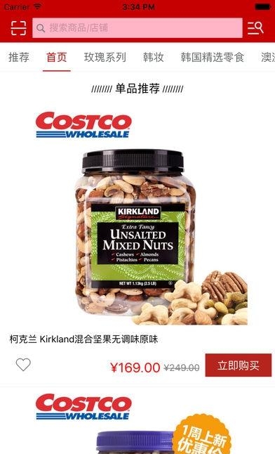 万国优品