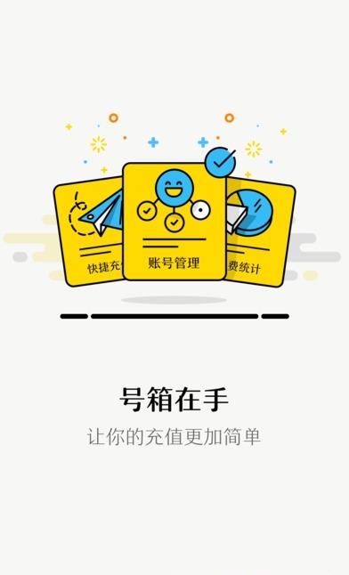 福禄充值