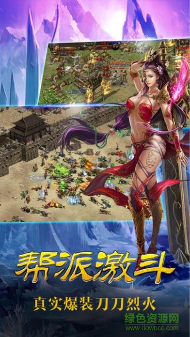 封天传奇手游截图