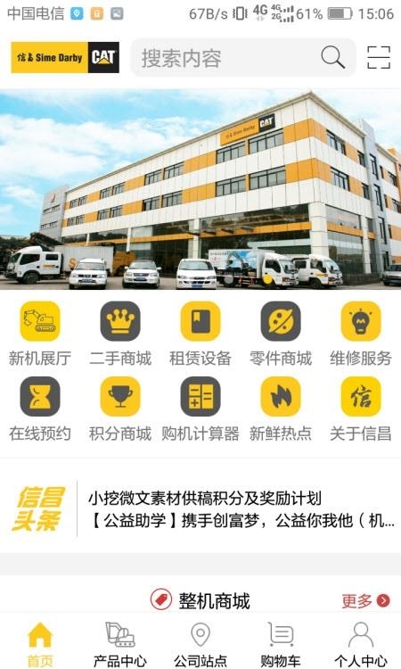 信昌机器
