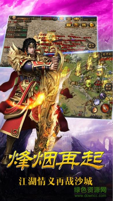 封天传奇手游截图