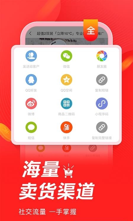 有赞微商城截图