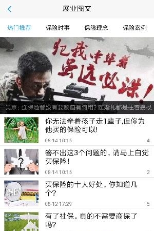 保友通