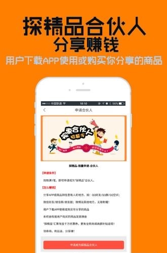 探精品