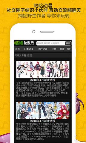 哈哈漫画登录页面免费漫画入口