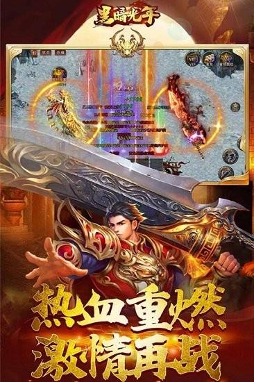 黑暗光年传奇版