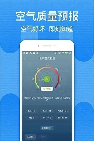 北京天气预报