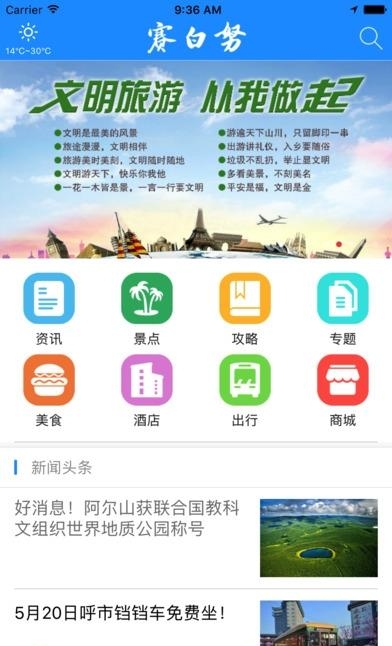 赛白努