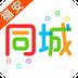 福安同城