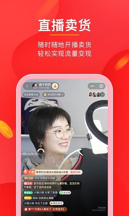 有赞微商城截图