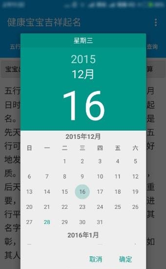 健康宝宝吉祥起名