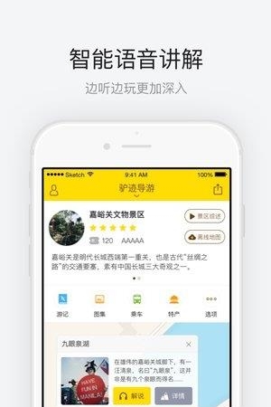 嘉峪关