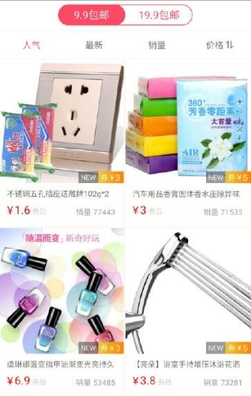 深度折扣截图