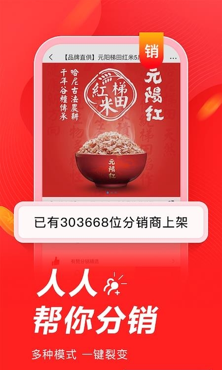 有赞微商城截图
