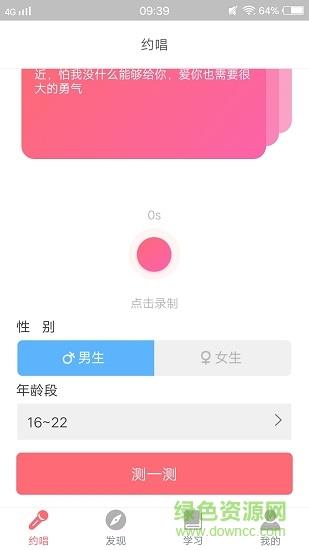 全民唱吧官方版
