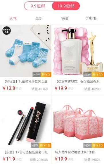 深度折扣截图