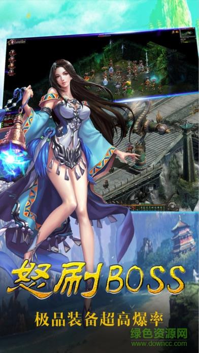 封天传奇手游截图