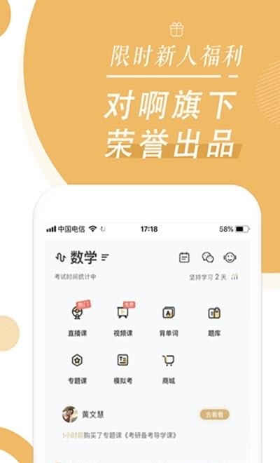 MBA随身学(在线教学备考平台)