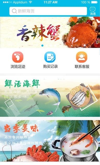温州人家