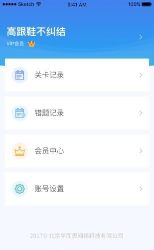 大海网校
