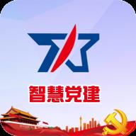 七一三所智慧党建