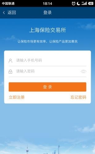 上海保交所