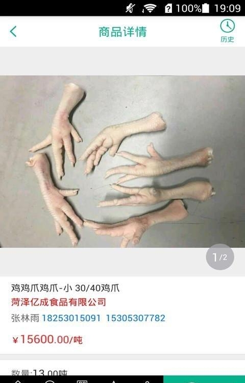 新冻网