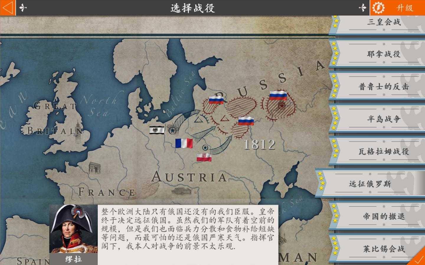 欧陆战争4截图