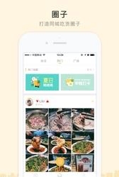 柠檬美食截图