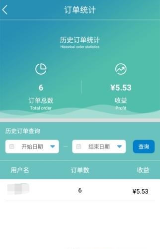 动感跑腿员