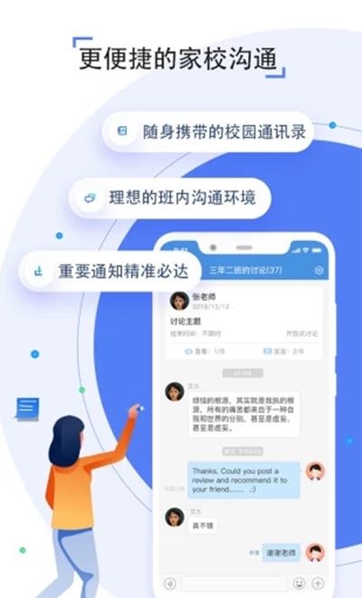 河南人人通教育平台截图