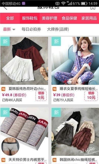 趣享趣拼